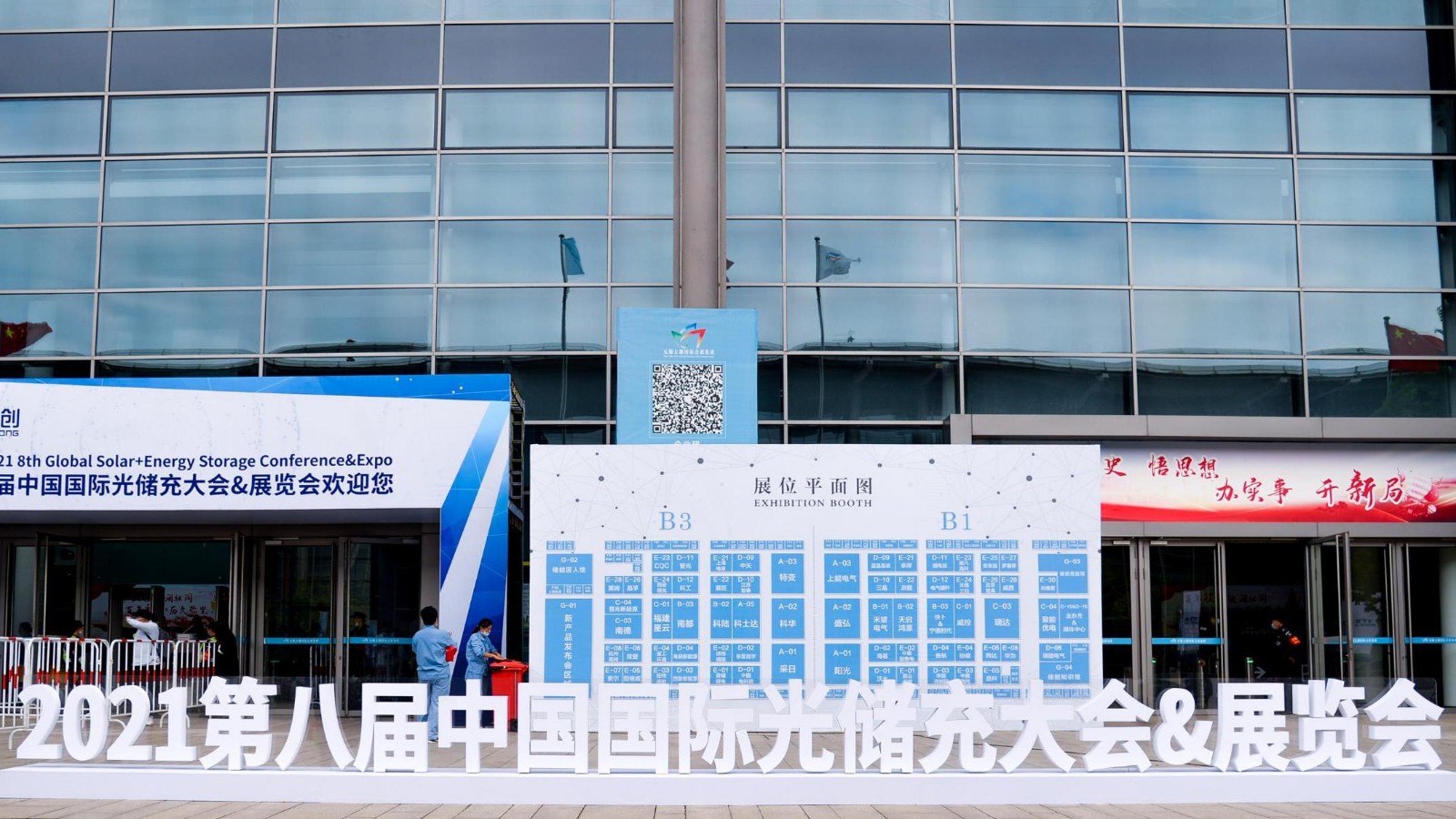 光储充博览会1.jpg 光储充博览会1.jpg