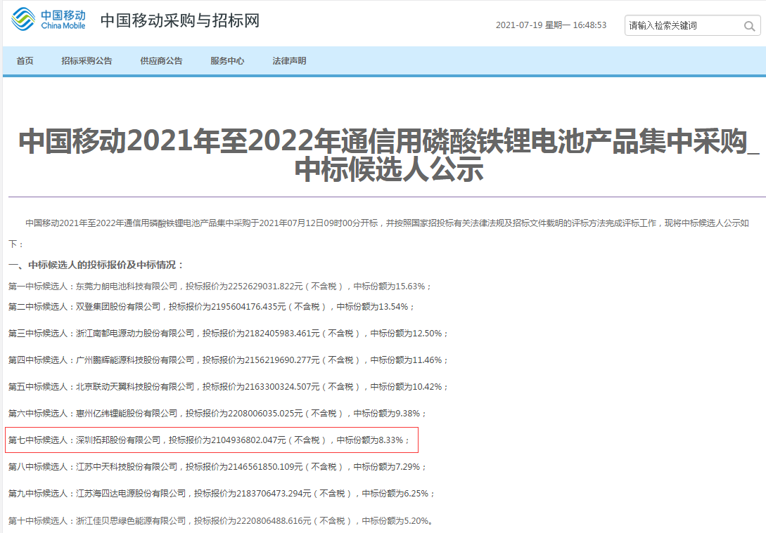 8b6c7453019425dd正本.png 8b6c7453019425dd正本.png
