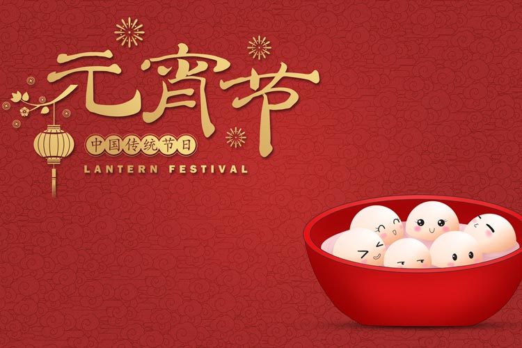 元宵佳节到｜拓邦锂电恭祝大师元宵节欢愉！
